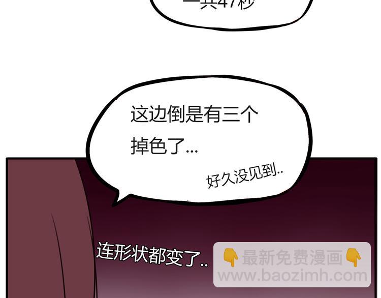 番外 追星的力量（5）-第112话