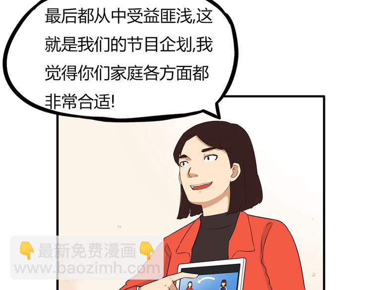 第107话 真香现场(1/4)-第114话