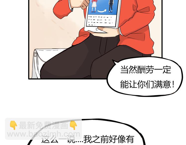 第107话 真香现场(1/4)-第114话