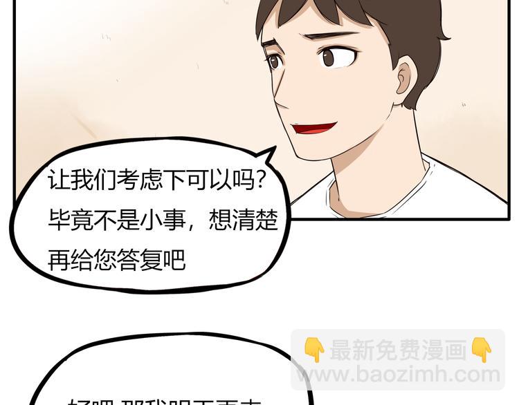 第107话 真香现场(1/4)-第114话