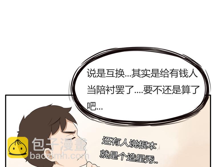 第107话 真香现场(1/4)-第114话