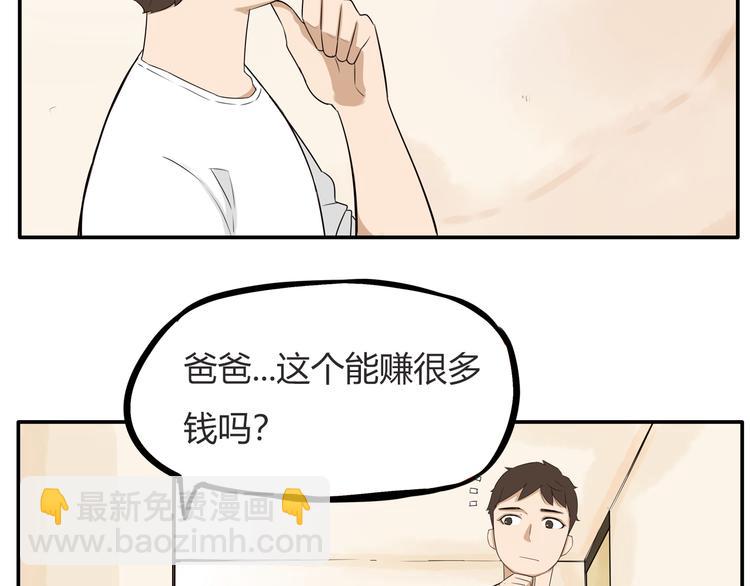 第107话 真香现场(1/4)-第114话