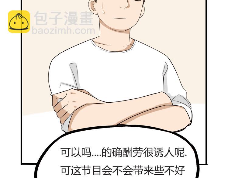 第107话 真香现场(1/4)-第114话