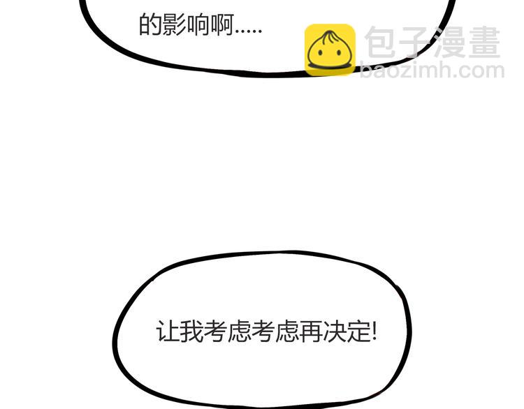 第107话 真香现场(1/4)-第114话