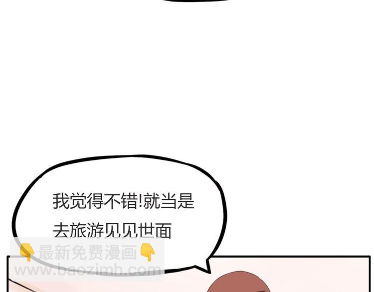 第107话 真香现场(1/4)-第114话