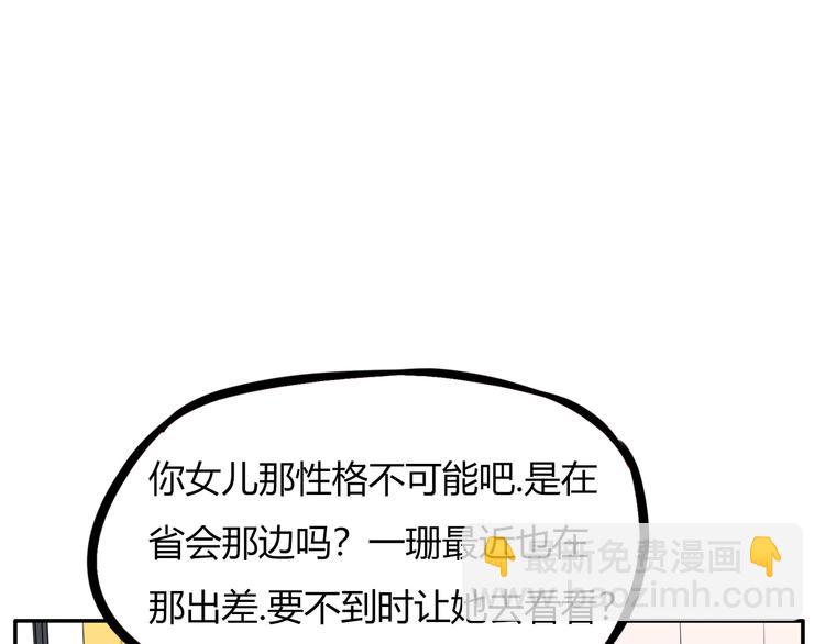 第107话 真香现场(1/4)-第114话