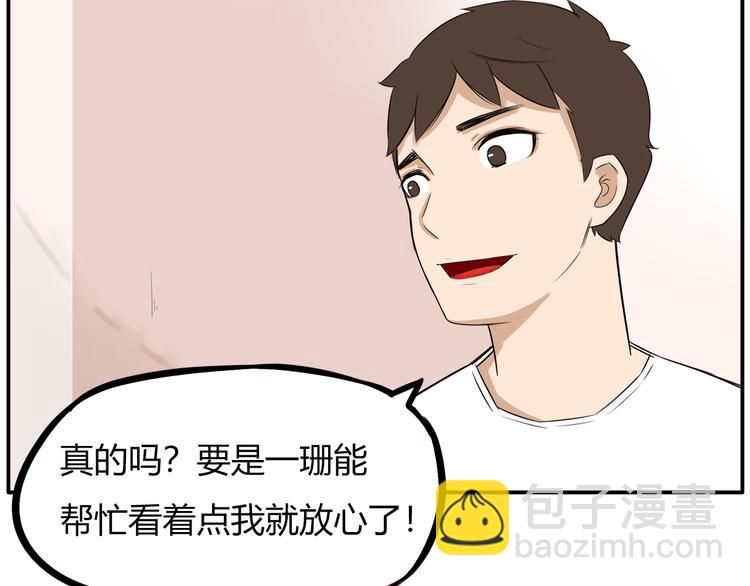 第107话 真香现场(1/4)-第114话
