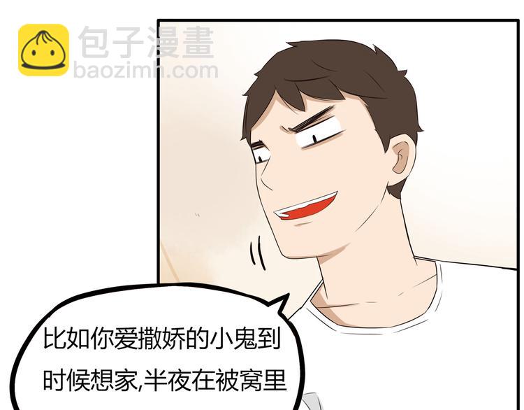 第107话 真香现场(1/4)-第114话
