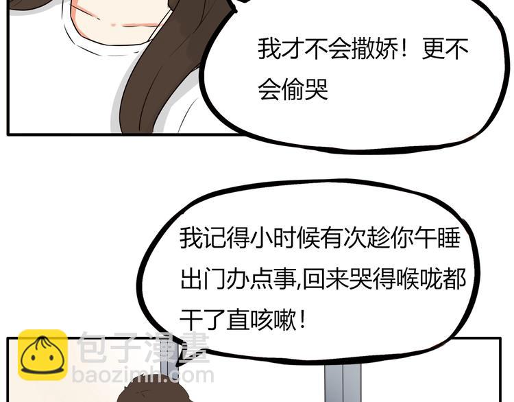 第107话 真香现场(1/4)-第114话