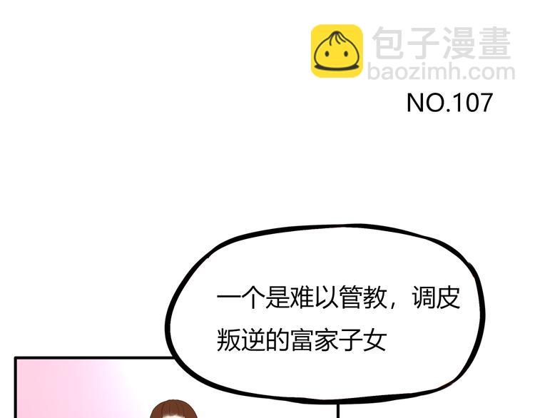 第107话 真香现场(1/4)-第114话