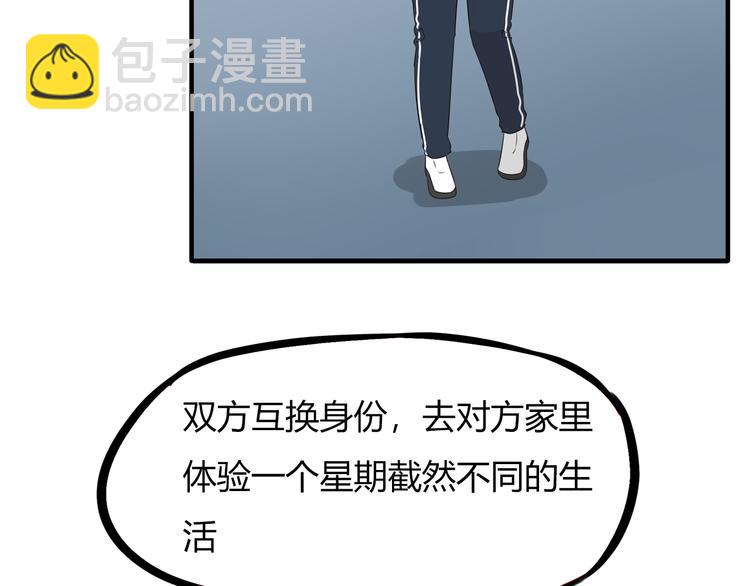 第107话 真香现场(1/4)-第114话
