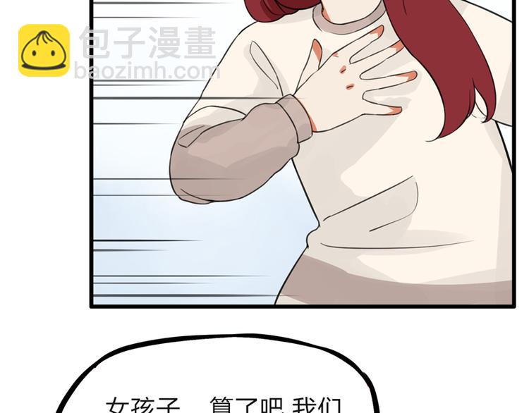 第109话 扣死泼累？(1/2)-第116话