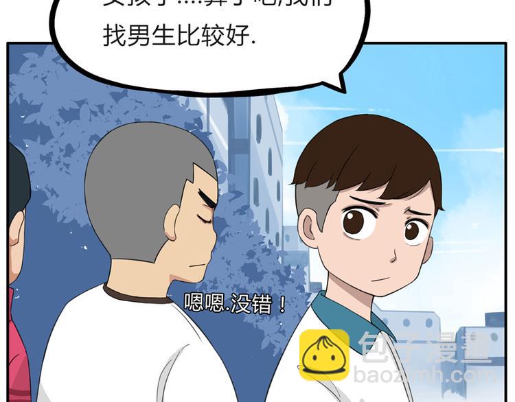 第109话 扣死泼累？(1/2)-第116话