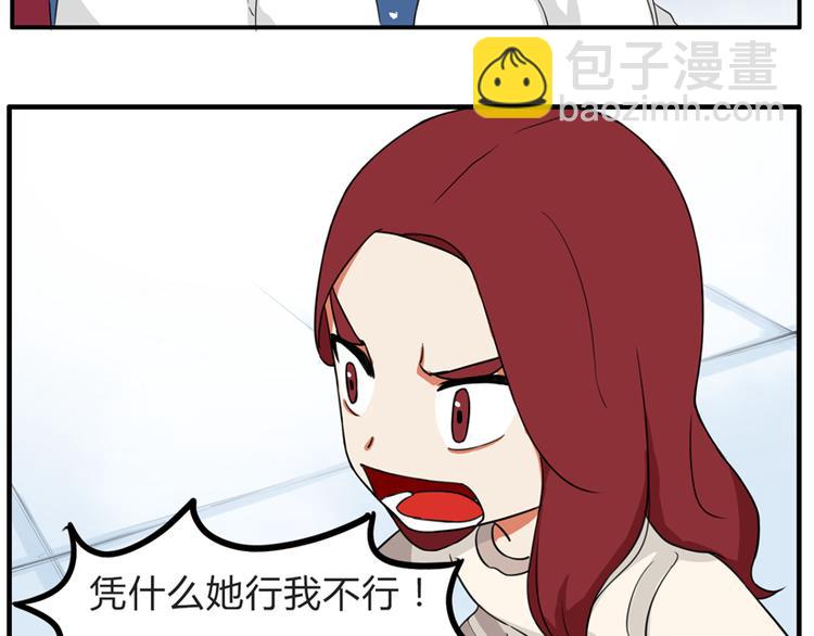 第109话 扣死泼累？(1/2)-第116话