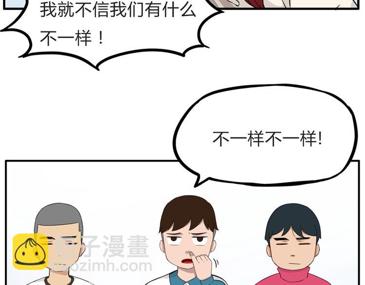 第109话 扣死泼累？(1/2)-第116话