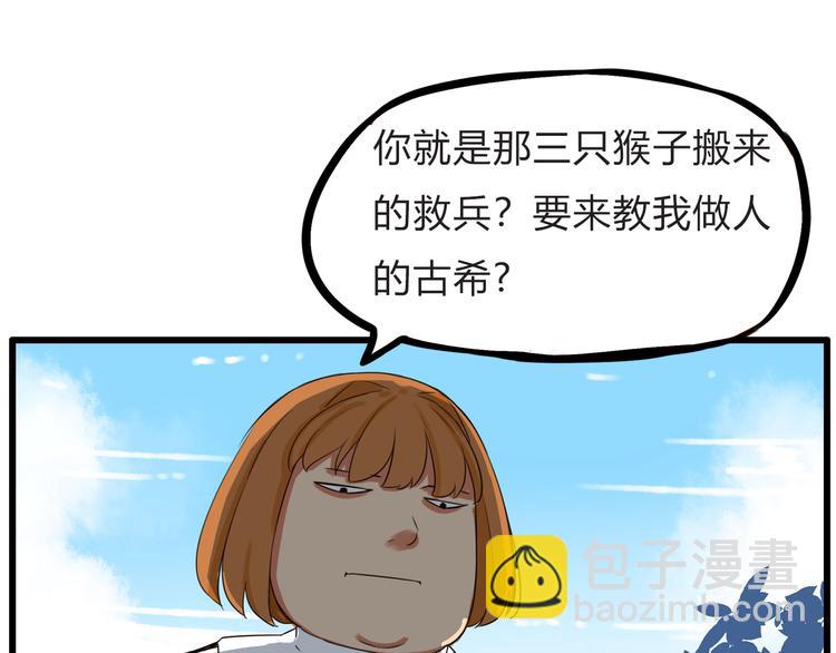 第109话 扣死泼累？(1/2)-第116话