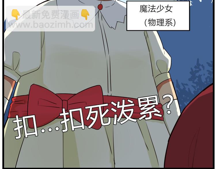 第109话 扣死泼累？(1/2)-第116话
