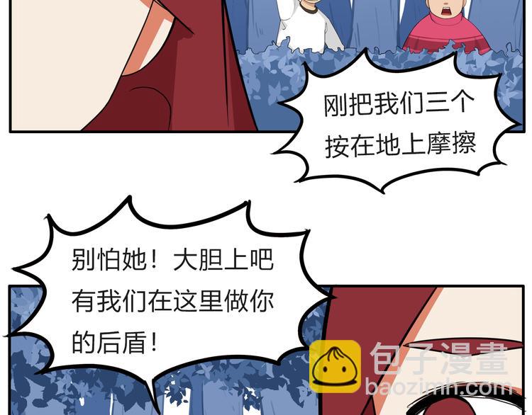 第109话 扣死泼累？(1/2)-第116话