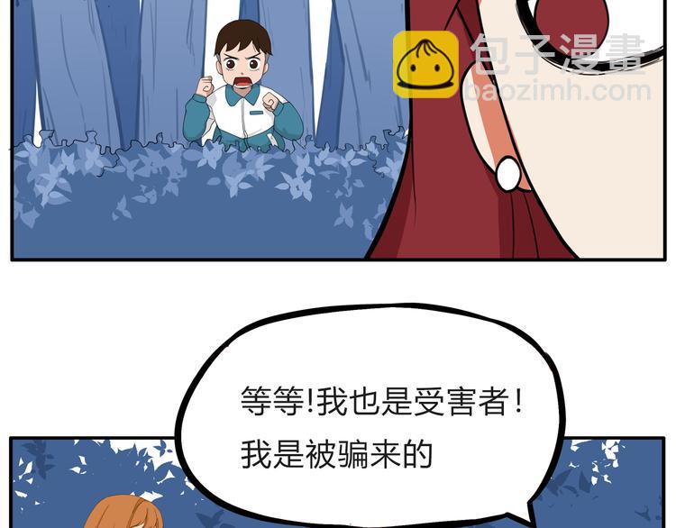 第109话 扣死泼累？(1/2)-第116话