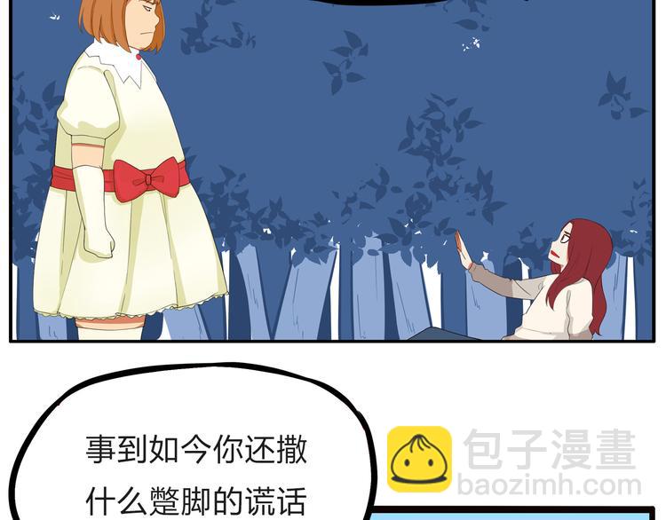 第109话 扣死泼累？(1/2)-第116话