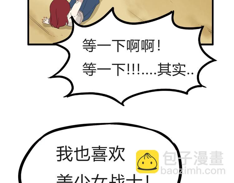 第109话 扣死泼累？(1/2)-第116话