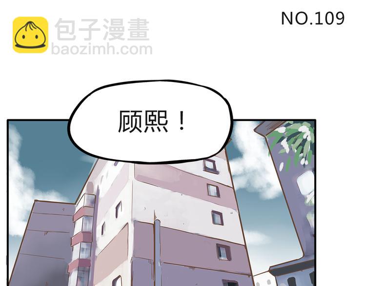 第109话 扣死泼累？(1/2)-第116话