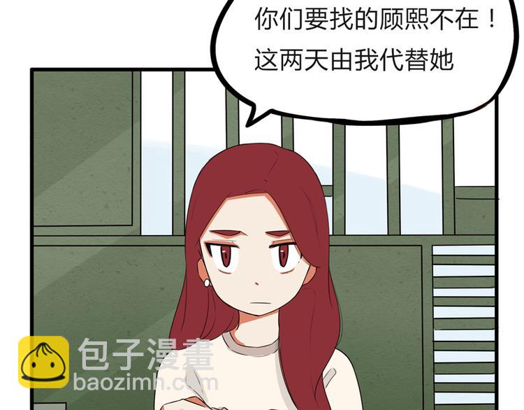 第109话 扣死泼累？(1/2)-第116话