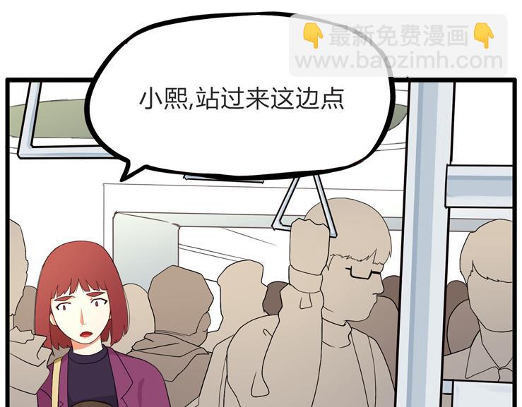 第111话 乘地铁(1/2)-第118话