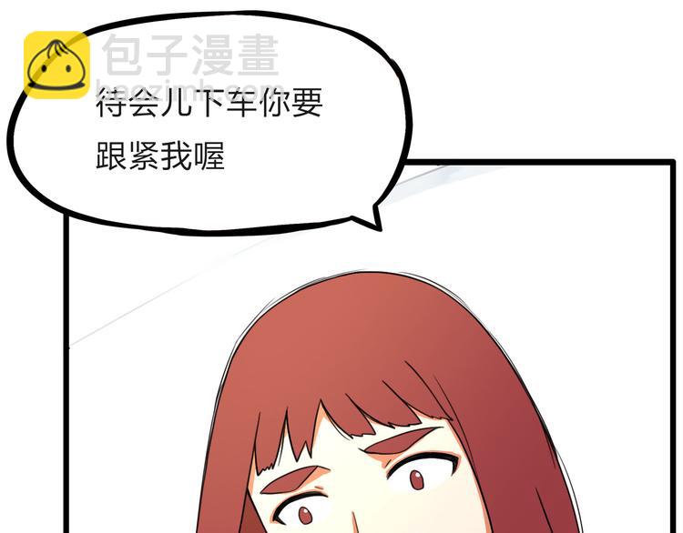 第111话 乘地铁(1/2)-第118话