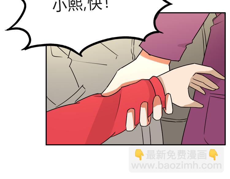 第111话 乘地铁(1/2)-第118话