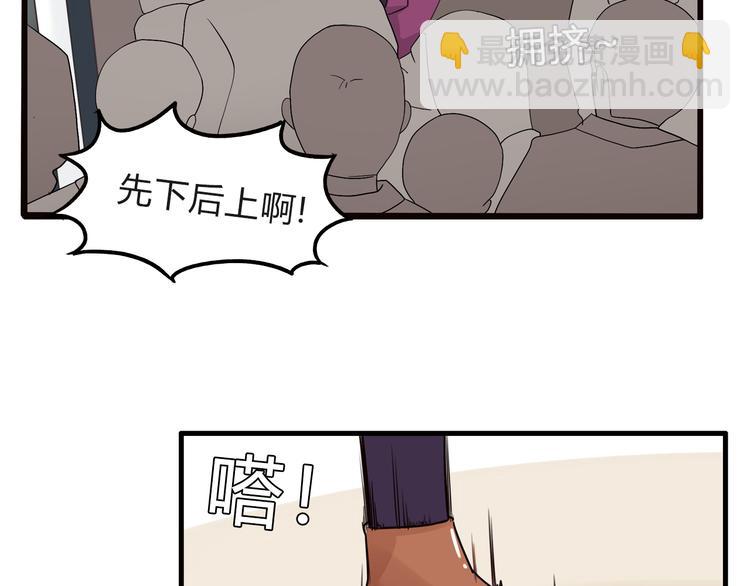 第111话 乘地铁(1/2)-第118话