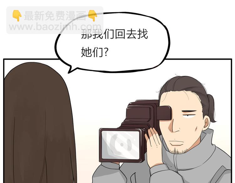 第111话 乘地铁(1/2)-第118话