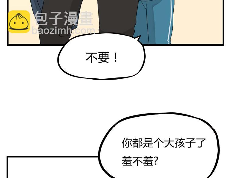 第113话 分别(1/2)-第120话
