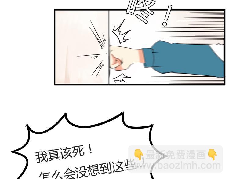 第115话 绯闻(1/2)-第122话