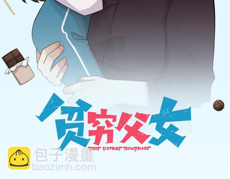 第115话 绯闻(1/2)-第122话