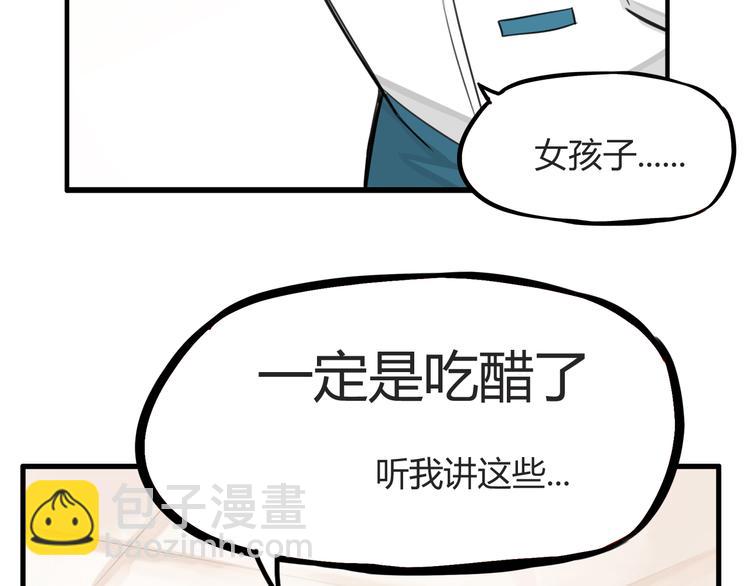 第115话 绯闻(1/2)-第122话