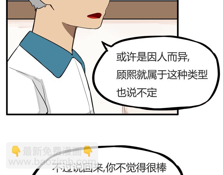 第115话 绯闻(1/2)-第122话