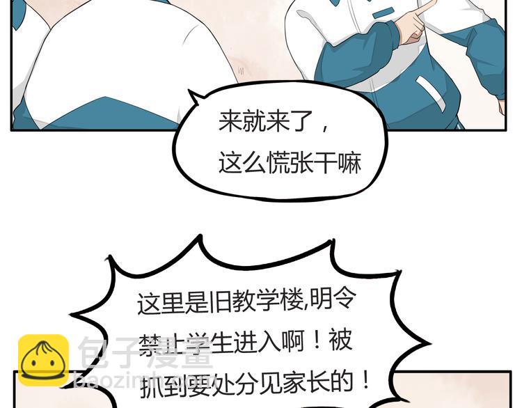 第117话 全班捉迷藏(1/2)-第124话