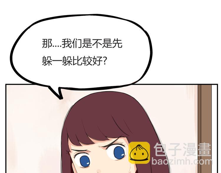 第117话 全班捉迷藏(1/2)-第124话