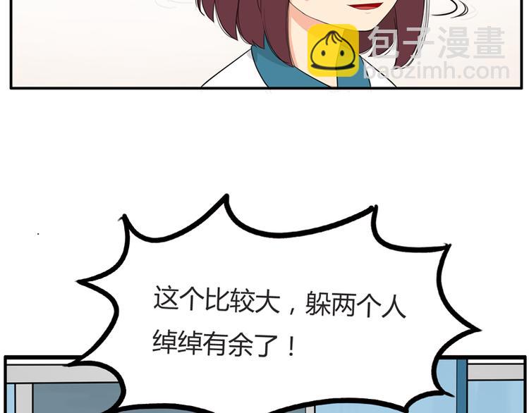 第117话 全班捉迷藏(1/2)-第124话