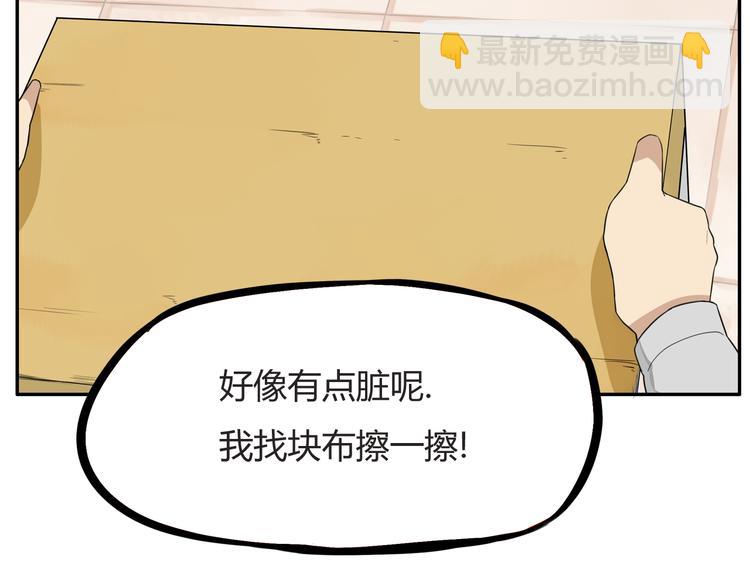 第117话 全班捉迷藏(1/2)-第124话