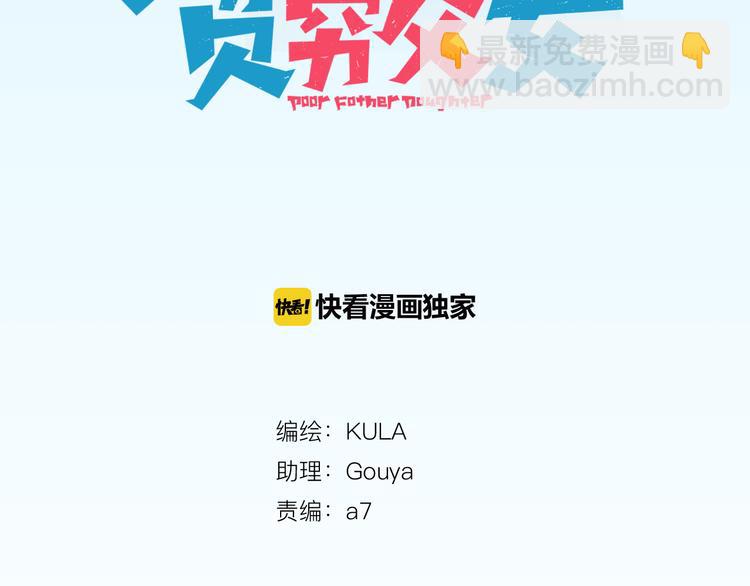第117话 全班捉迷藏(1/2)-第124话