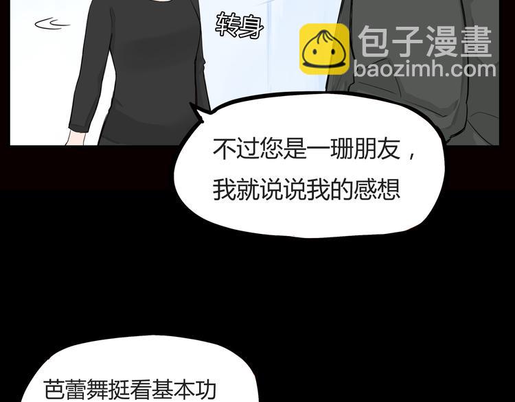 第119话 舞蹈天赋(1/2)-第126话