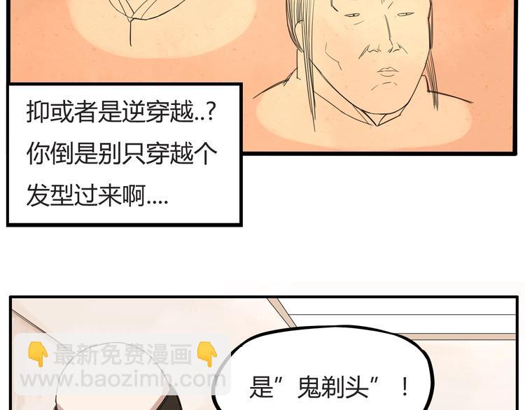 第121话 美发大师tony(1/2)-第128话