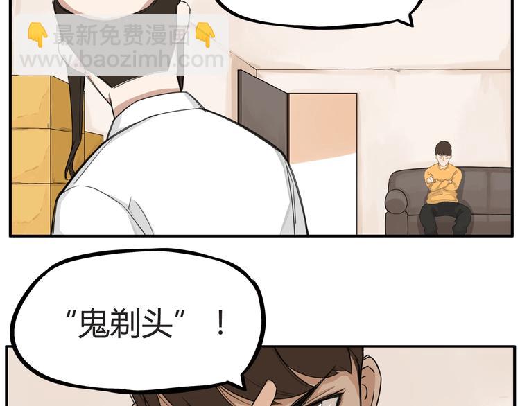 第121话 美发大师tony(1/2)-第128话