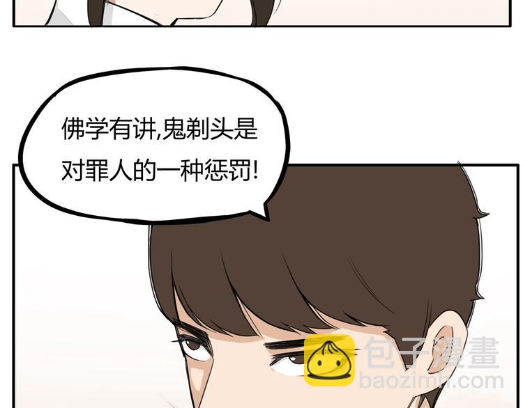 第121话 美发大师tony(1/2)-第128话
