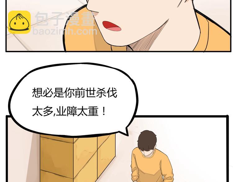 第121话 美发大师tony(1/2)-第128话