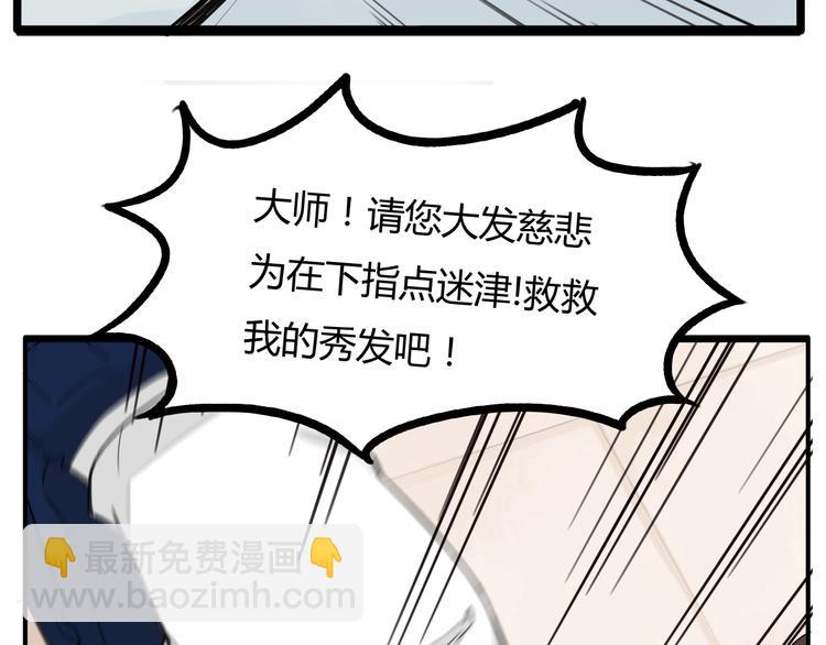 第121话 美发大师tony(1/2)-第128话