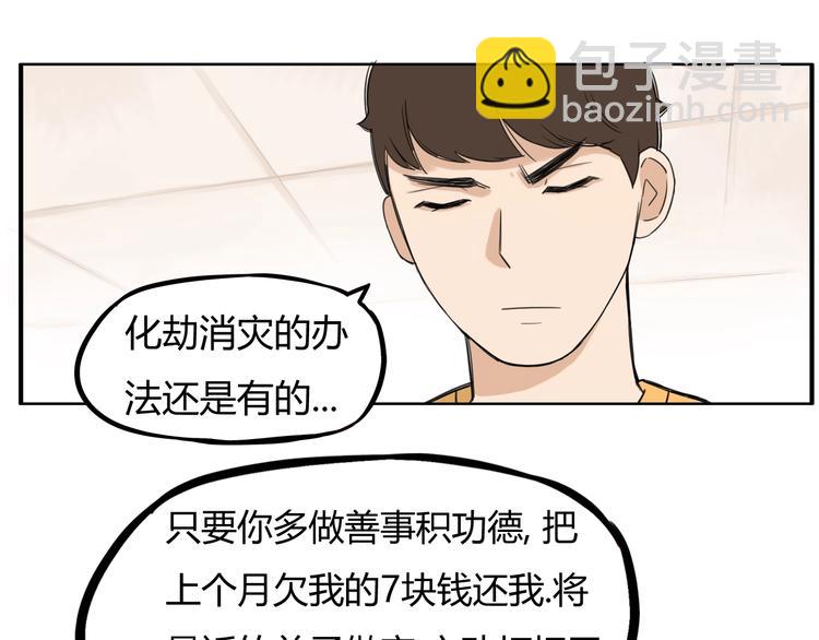 第121话 美发大师tony(1/2)-第128话