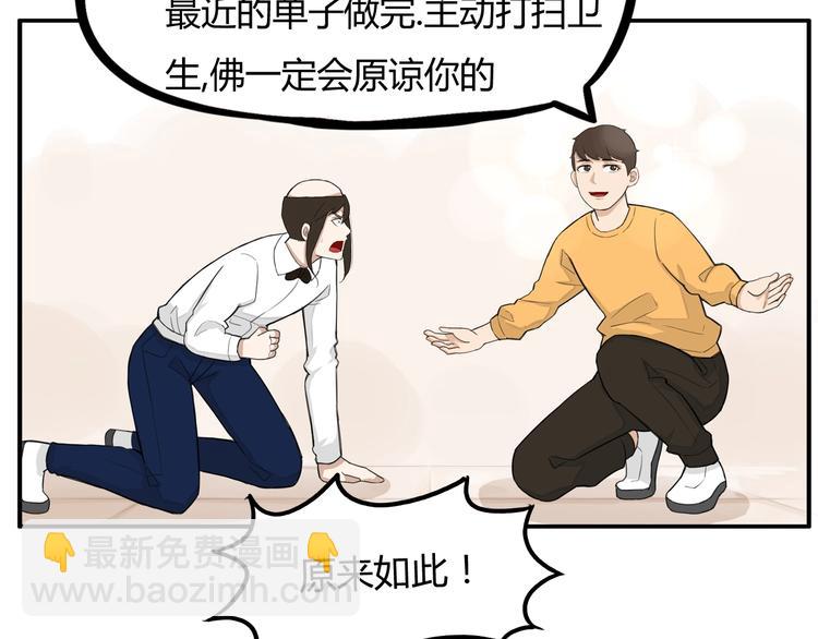第121话 美发大师tony(1/2)-第128话